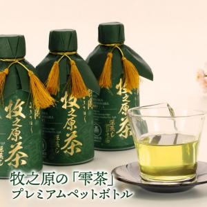 深蒸し茶のまろやかな旨味とコク 牧之原の「雫茶」 プレミアムペットボトル 350ml×3本セット 静岡茶 ギフト 化粧箱 牧之原茶 深蒸し茶 高級茶 送料無料