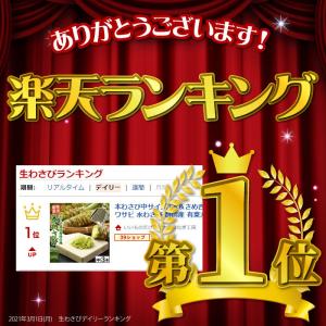 わさび栽培発祥の地「有東木」の本わさび 中サイ...の詳細画像1