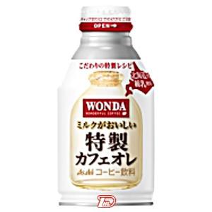 賞味期限2018年5月　ワンダ　特製カフェオレ　アサヒ　260ｇボトル缶　24本入