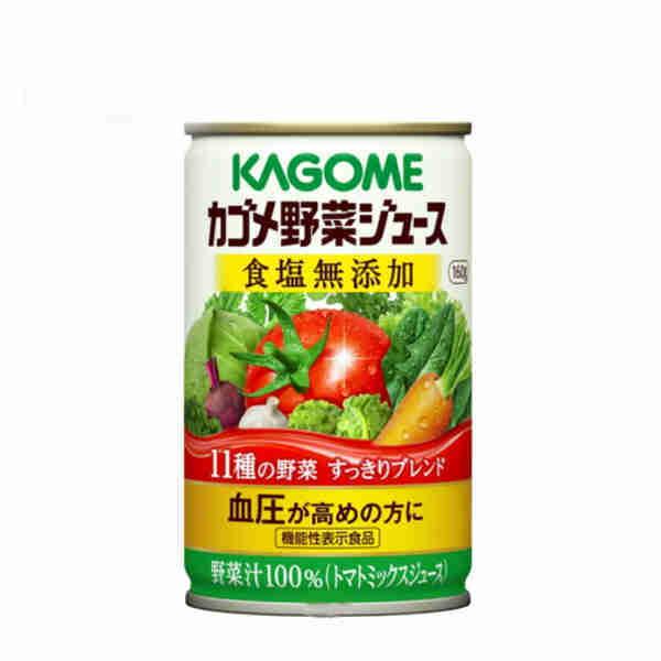 カゴメ 野菜ジュース 食塩無添加 160ｇ 30本入（6缶パック×5）