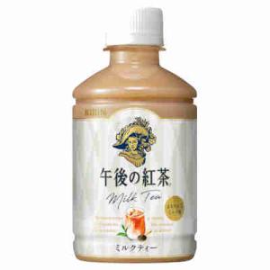 午後の紅茶 ミルクティー キリン 280ml  ペット 24本入｜daihei