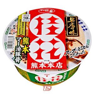 サッポロ一番　桂花　熊本黒マー油豚骨　サンヨー食品　12個入