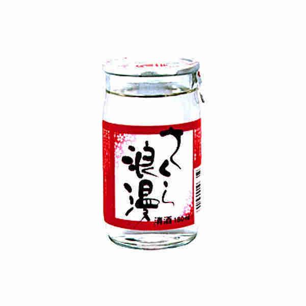 さくら浪漫カップ キング醸造 180ml瓶 30本入