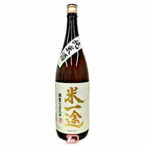 米一途 純米酒 小山本家 1.8L 瓶