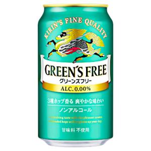 グリーンズフリー キリン 350ml 缶 24本入