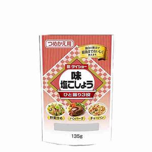 味塩こしょう ダイショー 135g