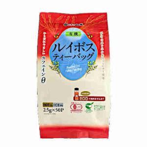 有機ルイボス ティーバッグ 山城物産 2.5g×50パック