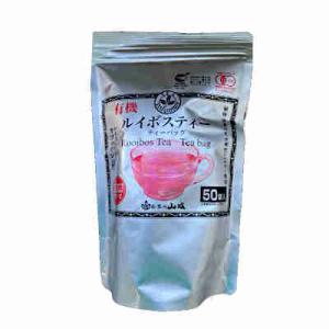 徳用 有機ルイボスティー ティーバッグ 山城物産 5g×50パック