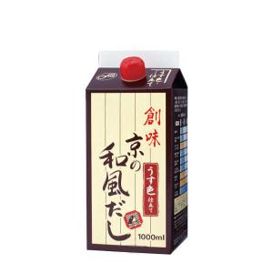 創味 京の和風だし 創味食品 1000ml