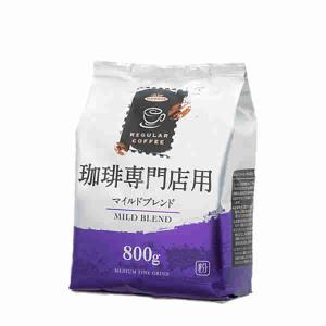 珈琲専門店用 マイルドブレンド ハマヤ 800g