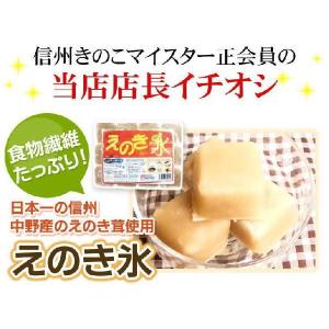 えのき氷 10袋×12キューブ 40日分 正規...の詳細画像2