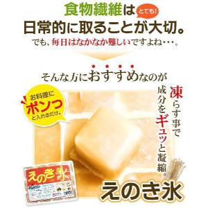 えのき氷 20袋×12キューブ 80日分 正規...の詳細画像3