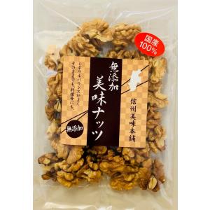 国産くるみ100g むき 希少な菓子クルミ 安...の詳細画像1