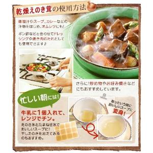 訳あり乾燥えのき茸 50gx10 えのき氷にも...の詳細画像2