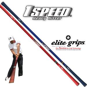 エリートグリップ ワンスピード ヘビーヒッター One Speed Heavy Hitter｜daiichigolf