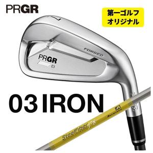 (特注カスタム) プロギア PRGR 03アイアン エアロテック スチールファイバーJシリーズ シャフト #7〜Pw,Aw(5本セット)｜daiichigolf