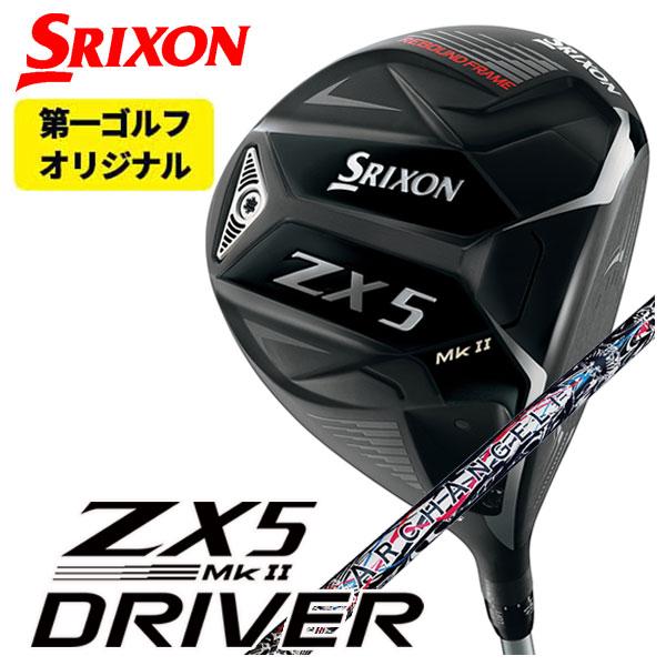 (特注カスタムクラブ) スリクソン(SRIXON) ZX5 Mk II ドライバー クライムオブエン...