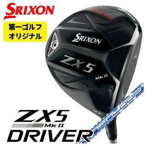 (特注カスタムクラブ) スリクソン(SRIXON) ZX5 Mk II ドライバー シンカグラファイト LOOPプロトタイプ SEシャフト｜daiichigolf