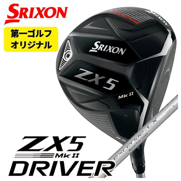 (特注カスタムクラブ) スリクソン(SRIXON) ZX5 Mk II ドライバー シンカグラファイ...