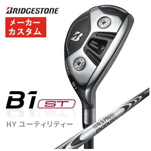 【メーカーカスタム】 ブリヂストン ゴルフ B1ST HY ユーティリティ N.S.PRO モーダス3 HYBRID GOST シャフト