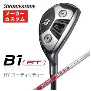 【メーカーカスタム】 ブリヂストン ゴルフ B1ST HY ユーティリティ N.S.PRO モーダス3 TOUR 115 シャフト