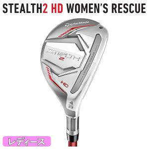 レディース テーラーメイド ステルス2 HD ウィメンズ レスキュー TENSEI RED TM40 (22) カーボンシャフト 日本正規品 Taylormade STEALTH2 HD WOMENS RESCUEの商品画像