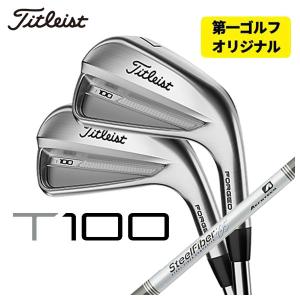 (第一ゴルフオリジナル) タイトリスト T100アイアン エアロテック スチールファイバーiシリーズ(パラレル)シャフト  #5-Pw 6本セット 2023 Titleist｜daiichigolf