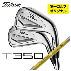 (第一ゴルフオリジナル)タイトリスト T350アイアン エアロテック スチールファイバーJシリーズシャフト #6-Pw,W(48°) 6本セット 日本正規品　2023年 Titleist｜daiichigolf