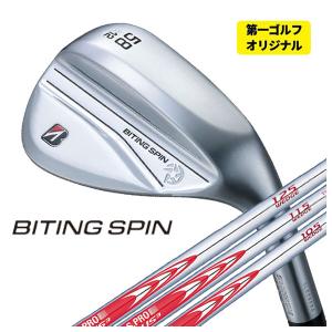 ブリヂストン　バイティングスピン　ウェッジ50°56°set ブリヂストン バイティングスピン ウェッジ50°56°set BITING