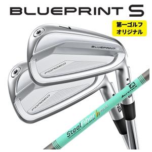 【第一ゴルフオリジナル】 ピン ブループリント S アイアン エアロテック スチールファイバーHシリーズ h-PLUS/h-TOUR シャフト PING BLUEPRINT S｜daiichigolf