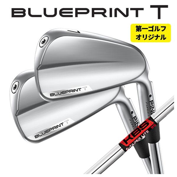 【第一ゴルフオリジナル】 ピン ブループリント T アイアン KBS TOUR S-TAPER LI...