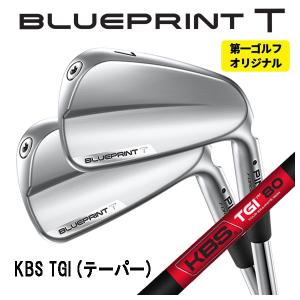 PING（ピン） 【第一ゴルフオリジナル】 ブループリント S アイアン