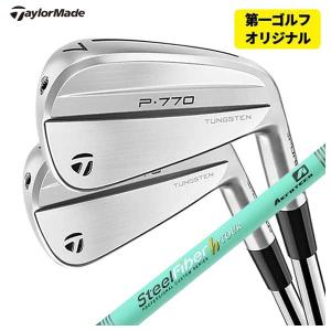 TaylorMade（テーラーメイド） 【本数選択可能・メーカーカスタム