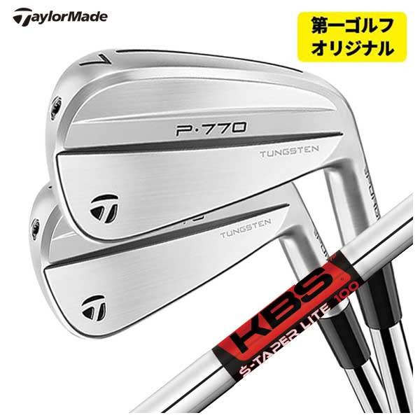 【本数選択可能・第一ゴルフカスタム】 テーラーメイド P770 アイアン KBS TOUR S-TA...
