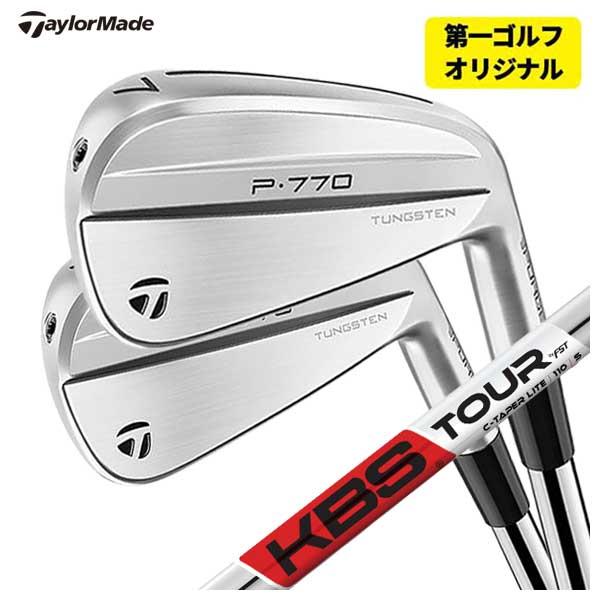 【本数選択可能・第一ゴルフカスタム】 テーラーメイド P770 アイアン KBS TOUR C-TA...