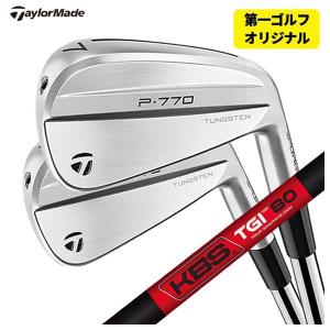 TaylorMade（テーラーメイド） 【本数選択可能・メーカーカスタム