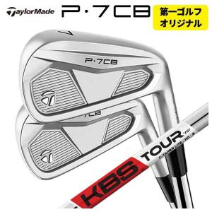 TaylorMade（テーラーメイド） 【本数選択可能・第一ゴルフカスタム