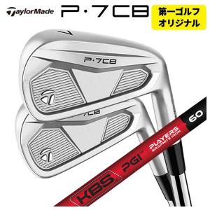 TaylorMade（テーラーメイド） 【本数選択可能・メーカーカスタム
