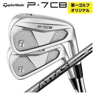 TaylorMade（テーラーメイド） 【本数選択可能・メーカーカスタム
