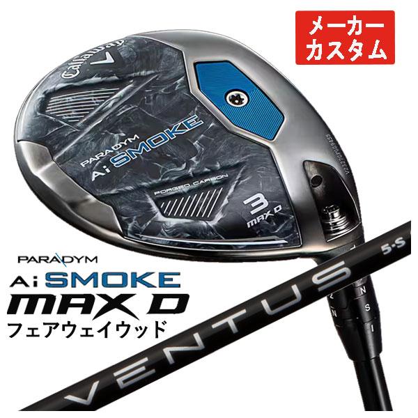 【メーカーカスタム】 キャロウェイ パラダイム Ai SMOKE MAX D フェアウェイウッド フ...