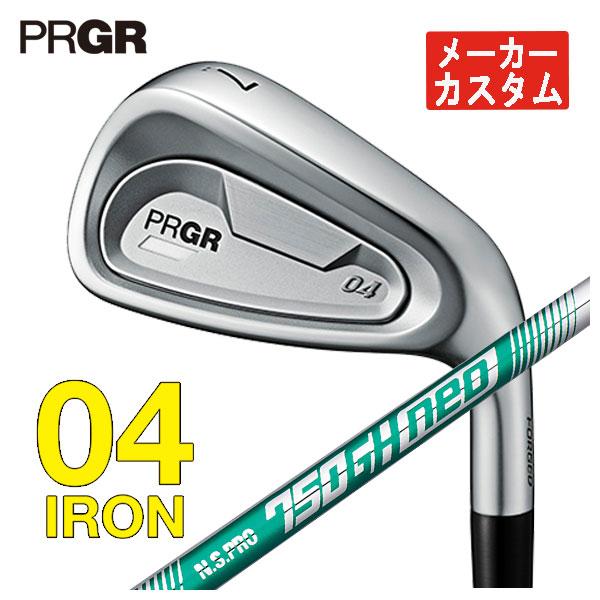 【メーカーカスタム】プロギア 04 アイアン N.S.PRO 750GH NEO シャフト #7〜P...