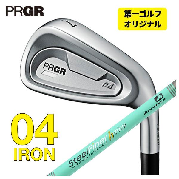 【第一ゴルフカスタム】プロギア 04 アイアン エアロテック スチールファイバーHシリーズ h-PL...