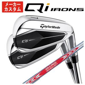 【メーカーカスタム】 テーラーメイド  Qi アイアン N.S.PRO モーダス3 TOUR 120 シャフト 6番-Pw(5本セット) 日本正規品 Taylormade｜daiichigolf