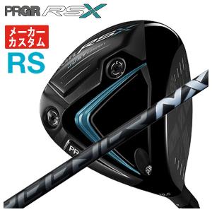 PRGR（プロギア） 【メーカーカスタム】 RS Xシリーズ RS ドライバー