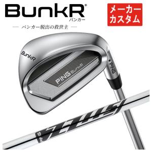 PING BunkR ウェッジ シルバー PING BUNKR Wedge w/ Steel Shaft | PGA TOUR Superstore