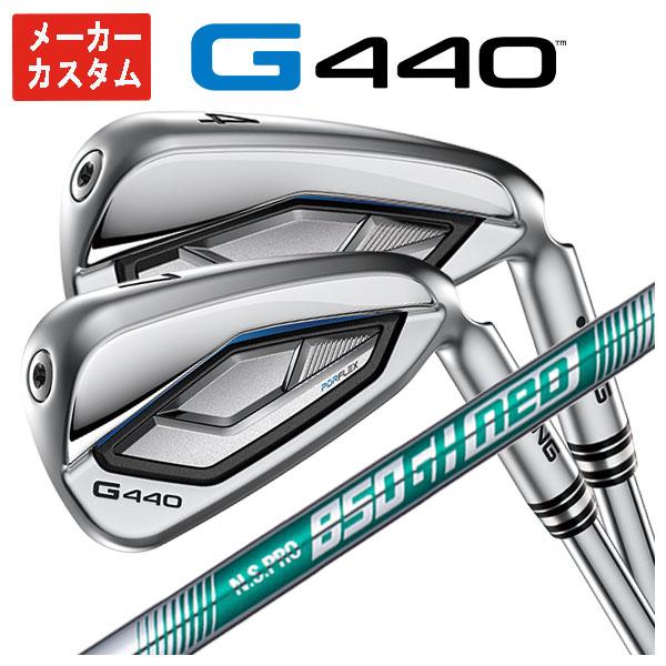 【1本から購入可能・メーカーカスタム】 PING G440 アイアン N.S.PRO 850GH N...
