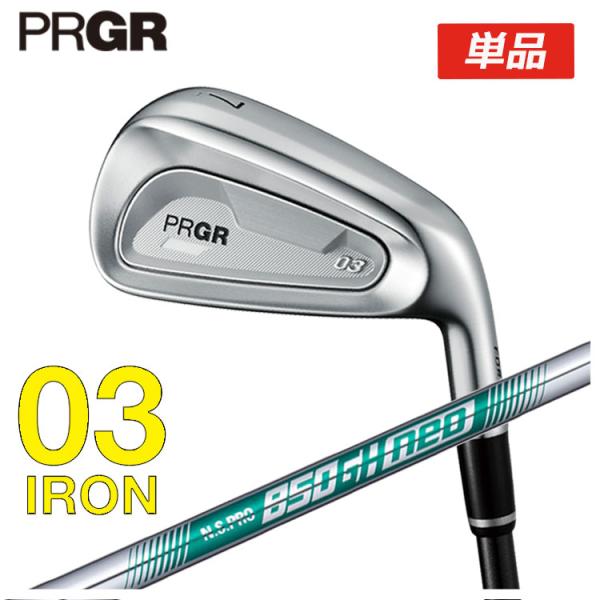 【単品】プロギア 03 アイアン N.S.PRO 850GH NEO シャフト PRGR 2025