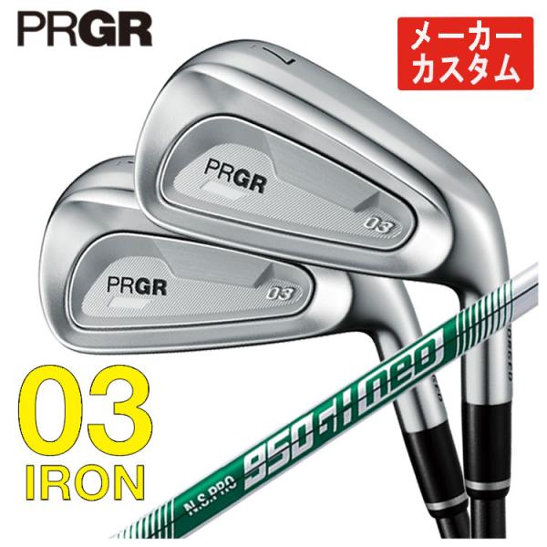 【メーカーカスタム】 プロギア 03 アイアン 5本セット(#7-#9,Pw,Aw) N.S.PRO...