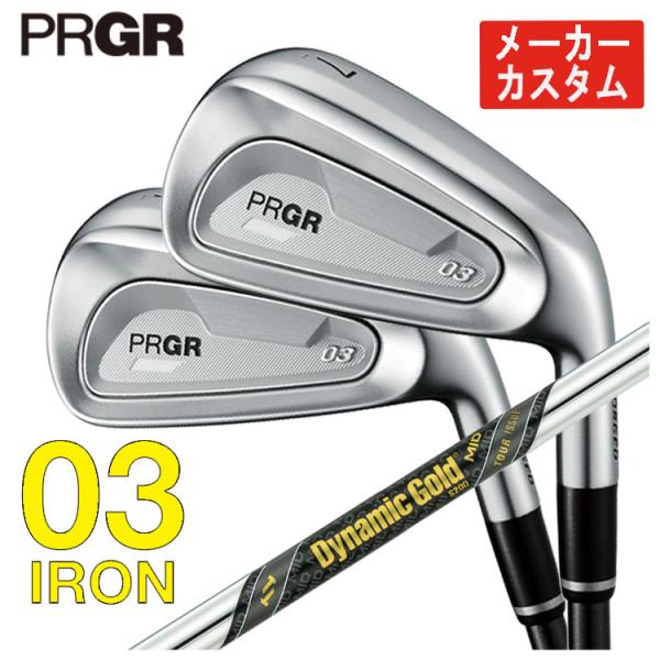 【メーカーカスタム】 プロギア 03 アイアン 5本セット(#7-#9,Pw,Aw) ダイナミックゴ...