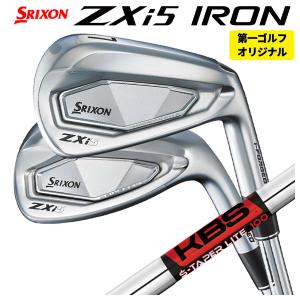 ZX（スリクソン） 【カラーカスタム】ダンロップ スリクソン ZXi5